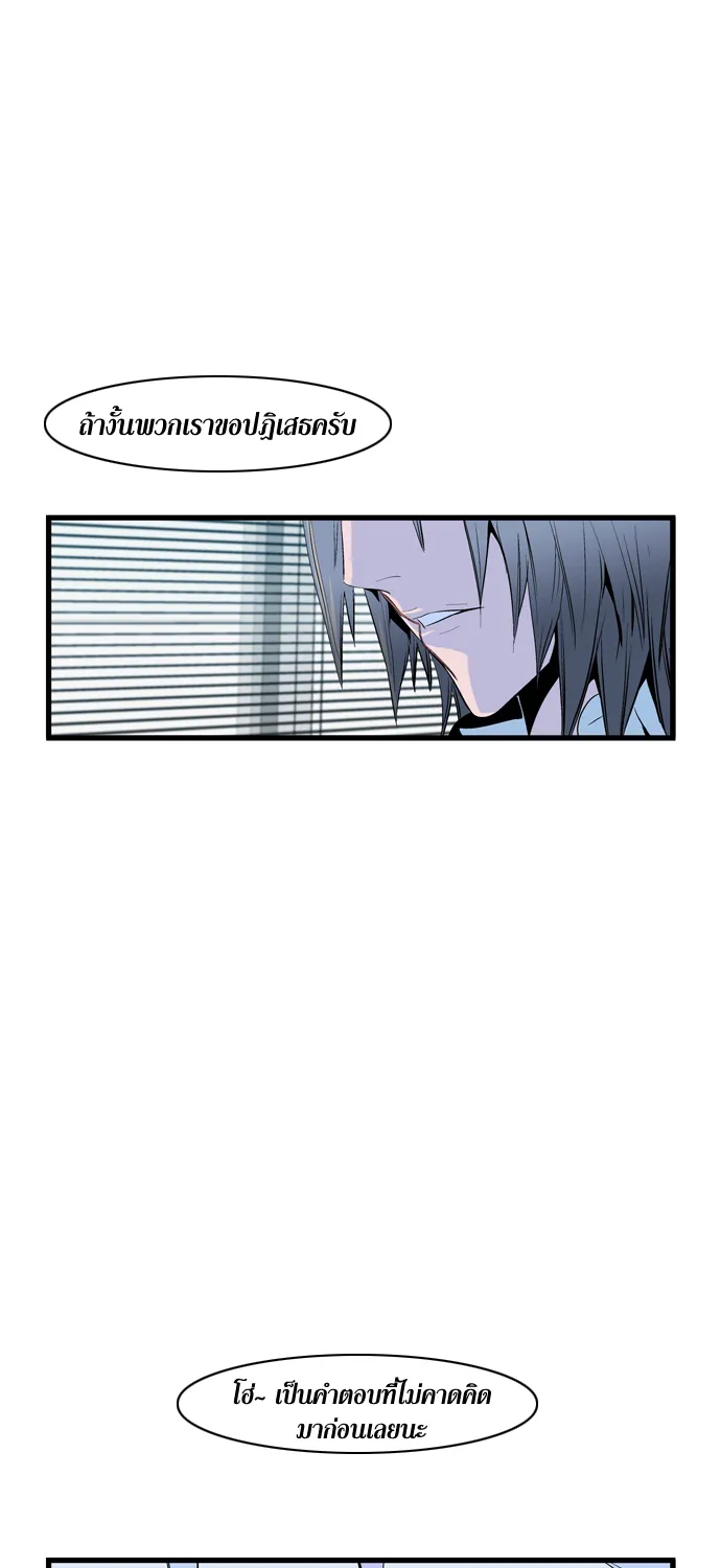 Noblesse - หน้า 66