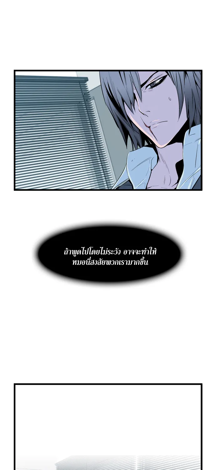 Noblesse - หน้า 68