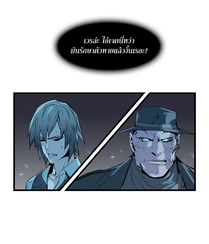 Noblesse - หน้า 7