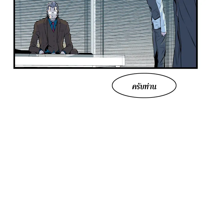 Noblesse - หน้า 73