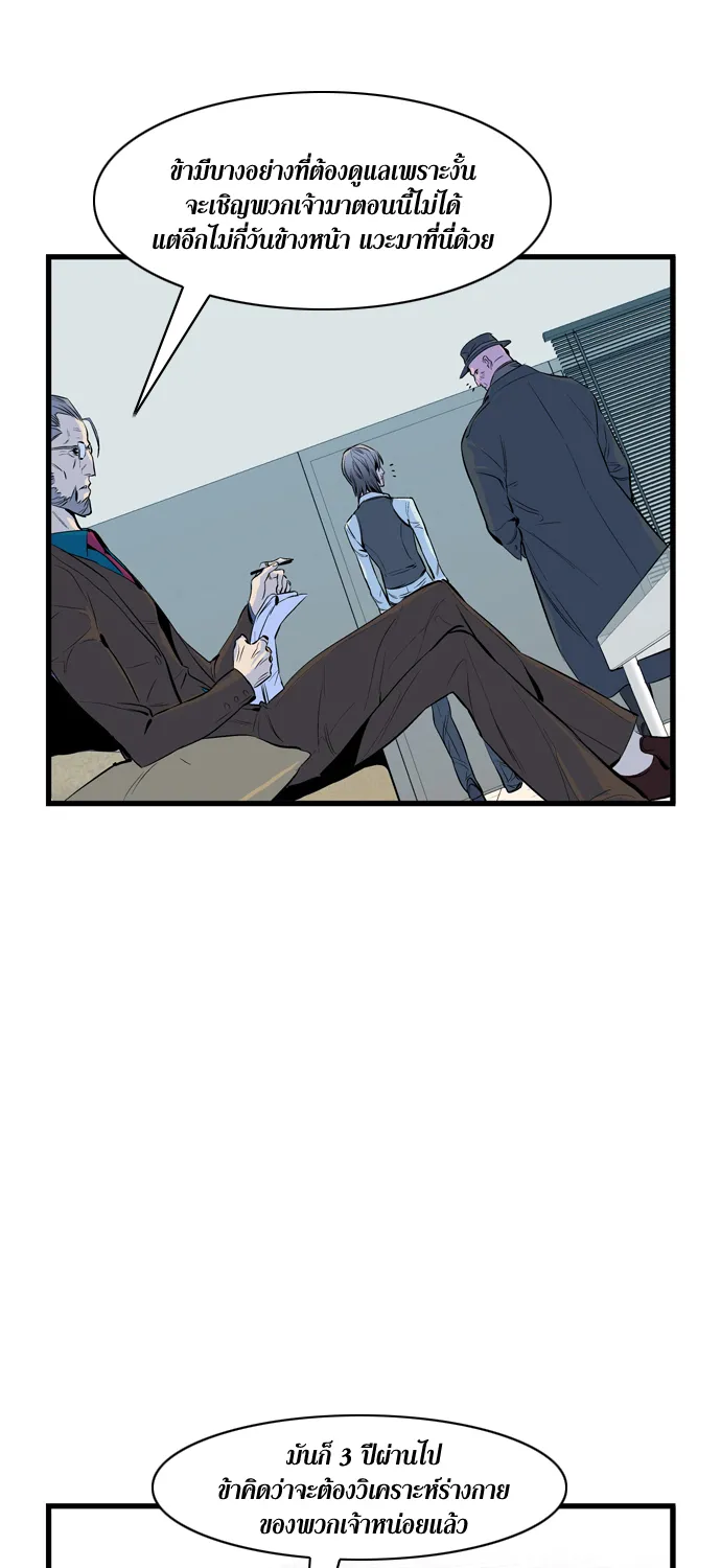 Noblesse - หน้า 74