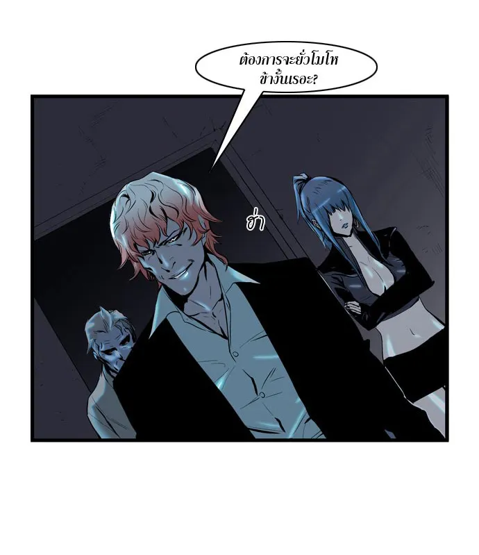 Noblesse - หน้า 9