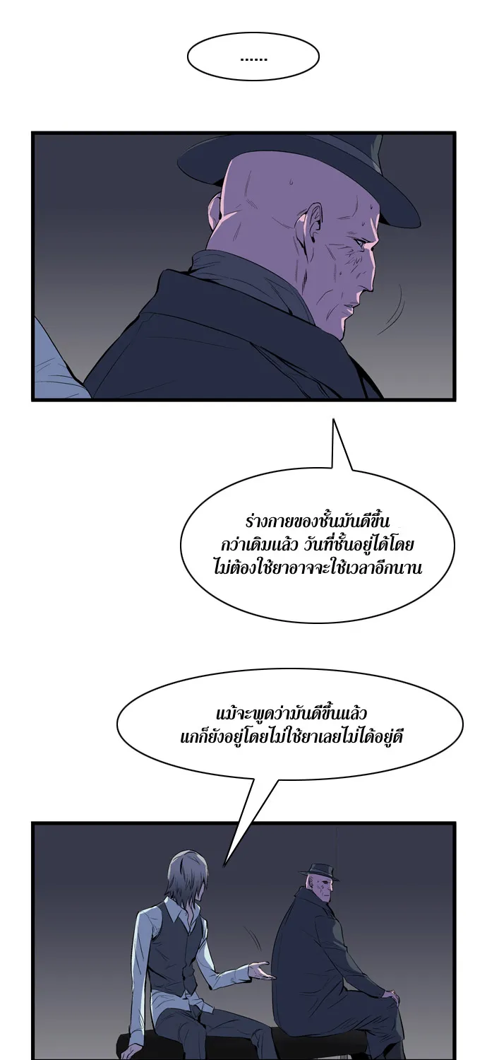 Noblesse - หน้า 96