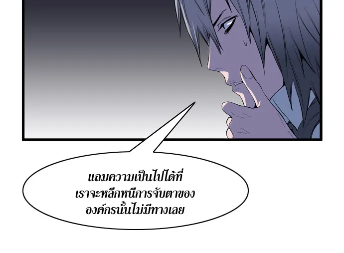 Noblesse - หน้า 99