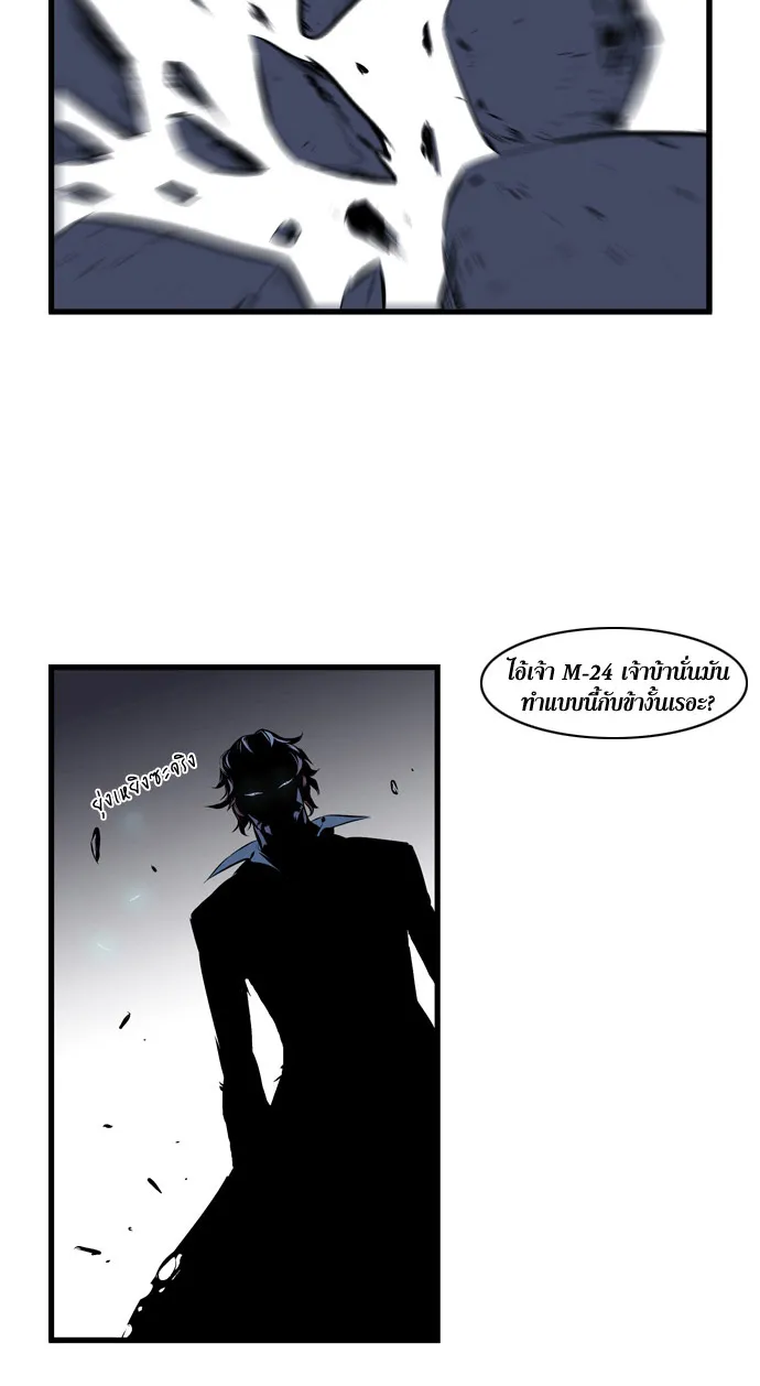 Noblesse - หน้า 10