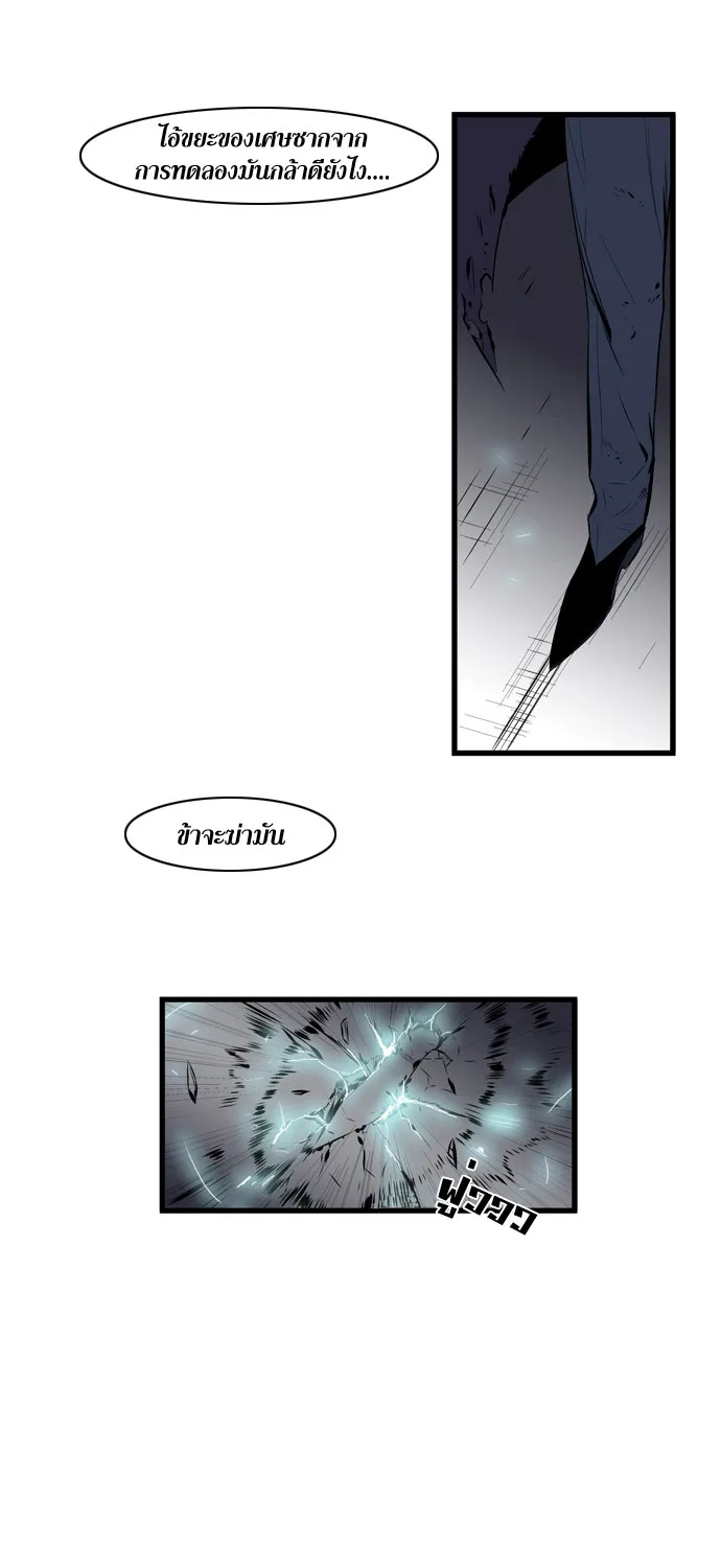 Noblesse - หน้า 11