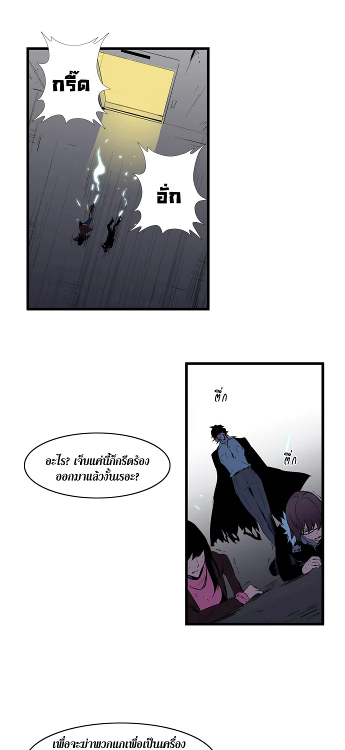 Noblesse - หน้า 127