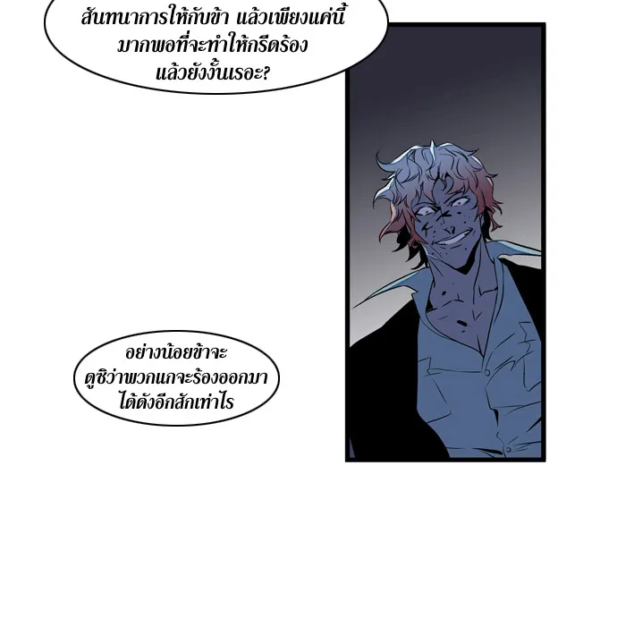 Noblesse - หน้า 128