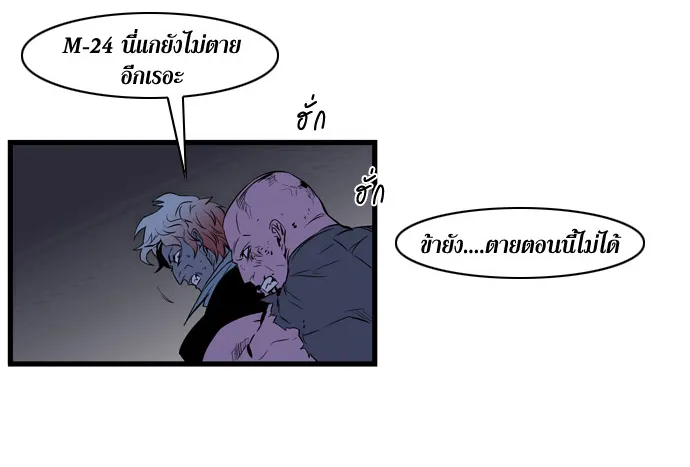 Noblesse - หน้า 130