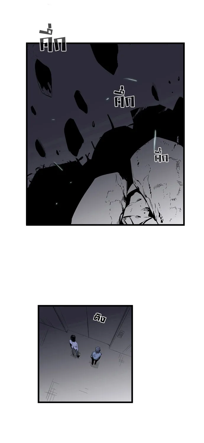 Noblesse - หน้า 137