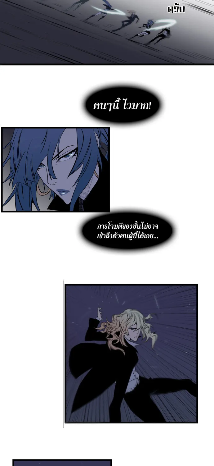 Noblesse - หน้า 158