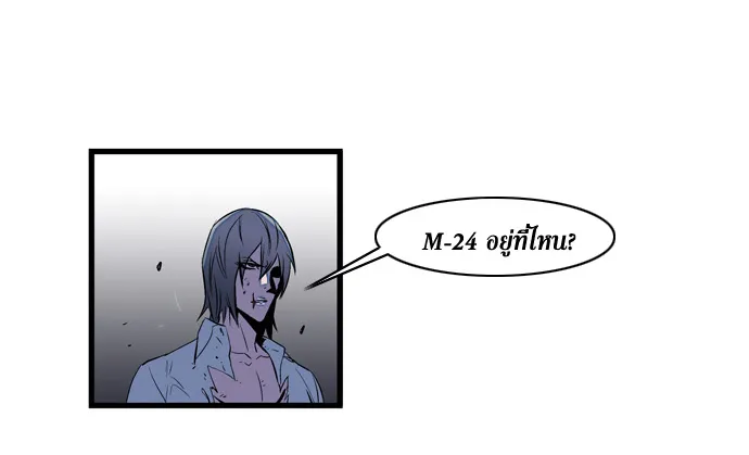 Noblesse - หน้า 169