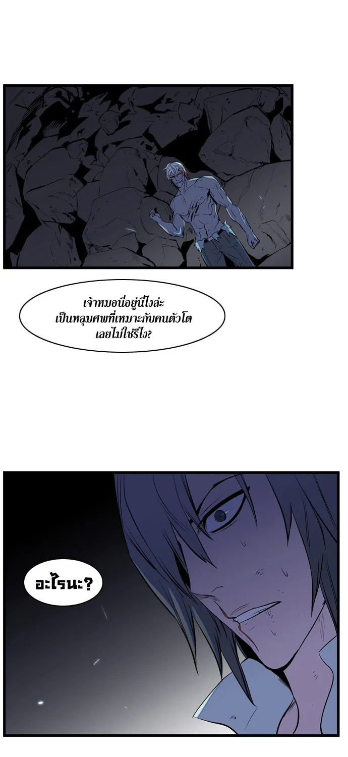 Noblesse - หน้า 170