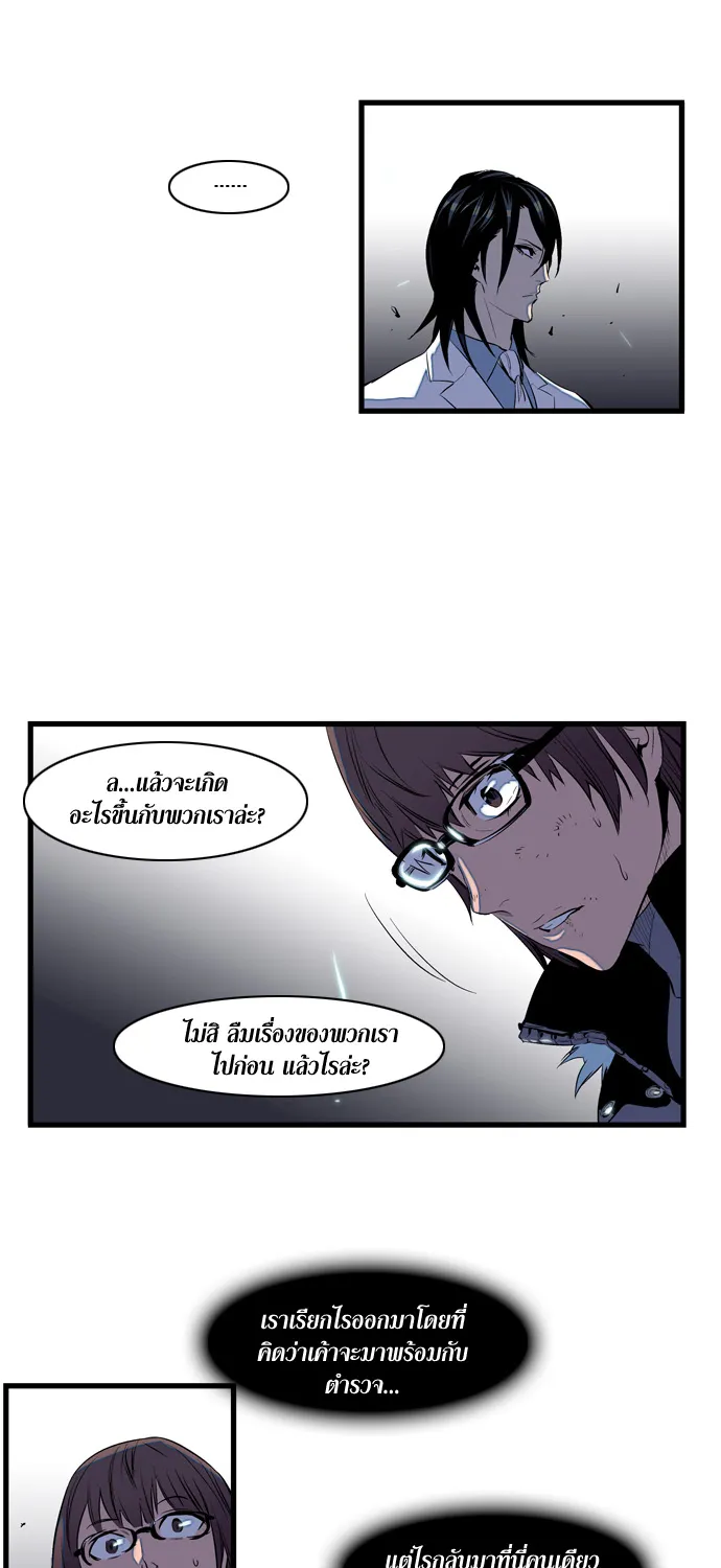 Noblesse - หน้า 180