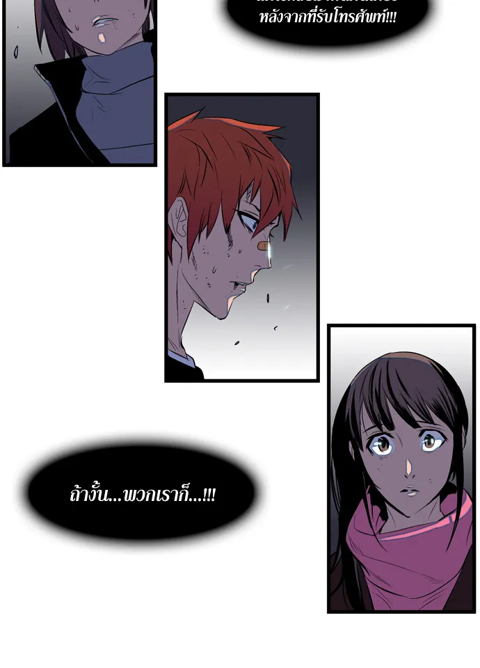 Noblesse - หน้า 181