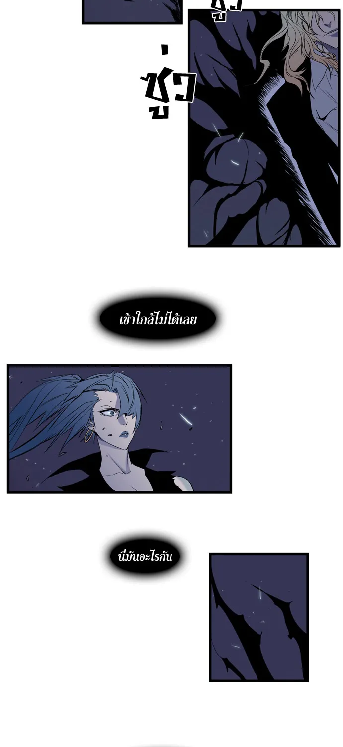 Noblesse - หน้า 206