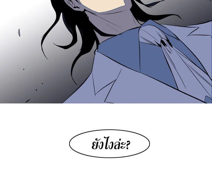 Noblesse - หน้า 239