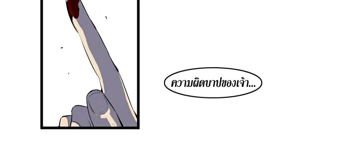 Noblesse - หน้า 253