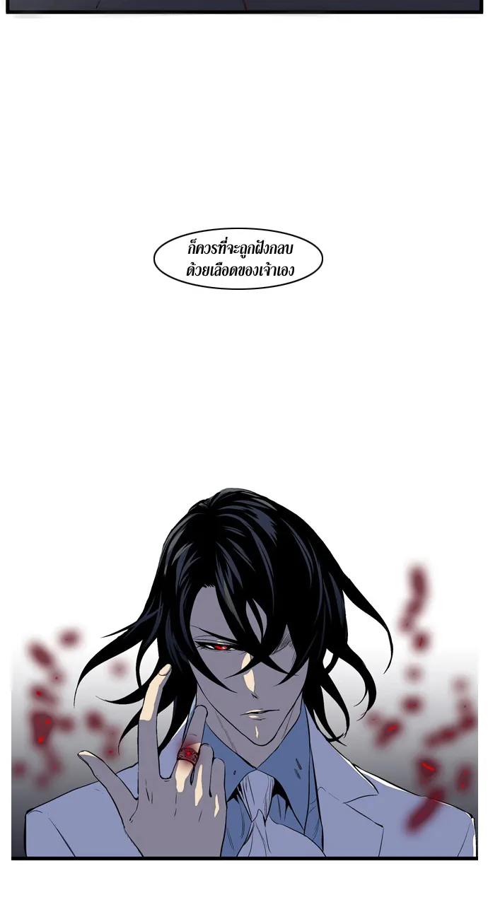 Noblesse - หน้า 256