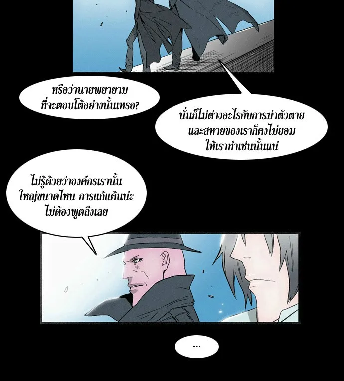 Noblesse - หน้า 284