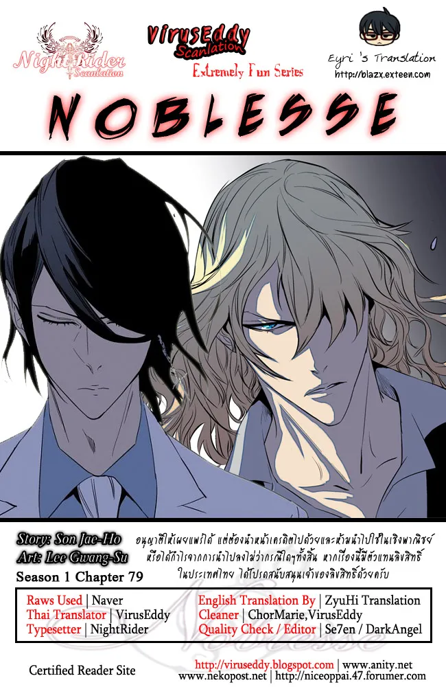 Noblesse - หน้า 298