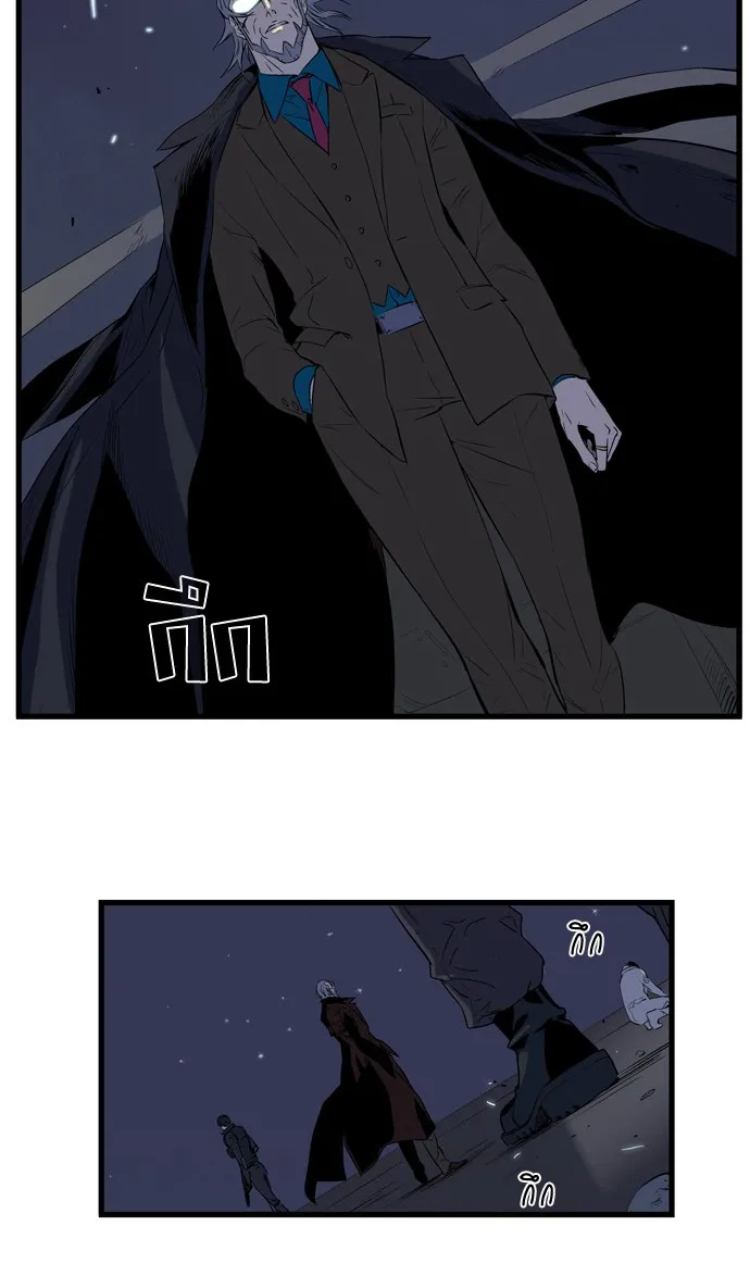 Noblesse - หน้า 314