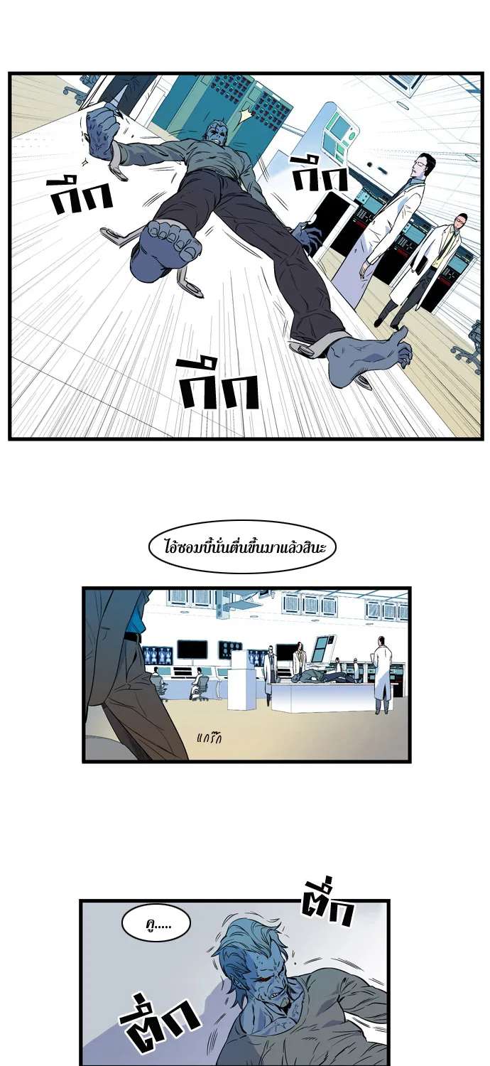 Noblesse - หน้า 335