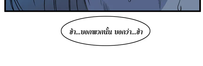 Noblesse - หน้า 340