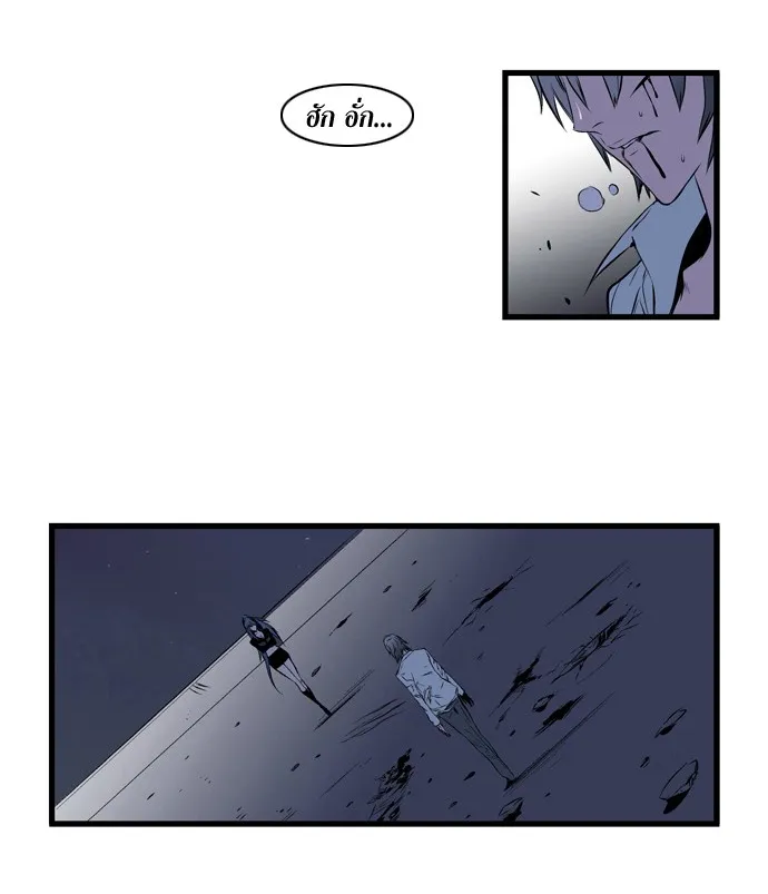 Noblesse - หน้า 44