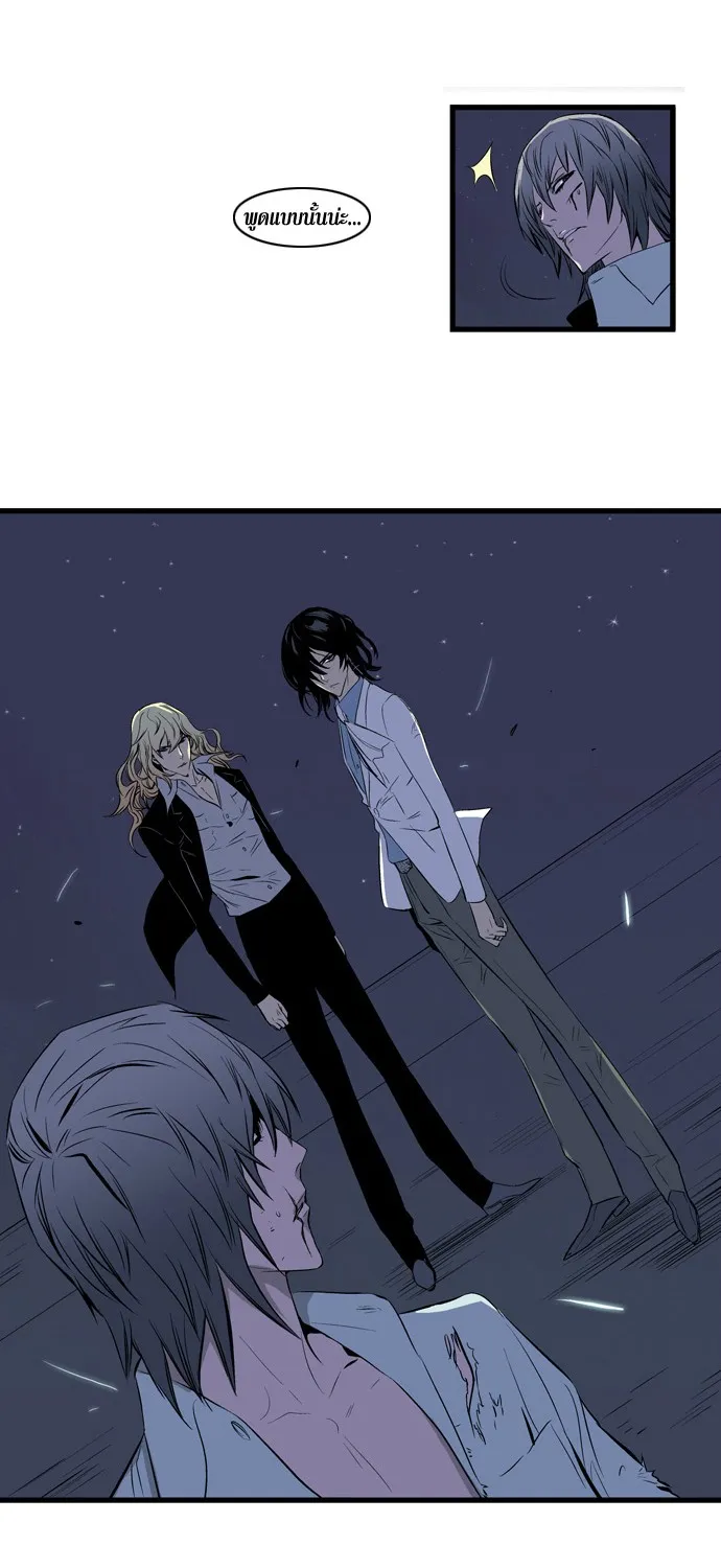 Noblesse - หน้า 49