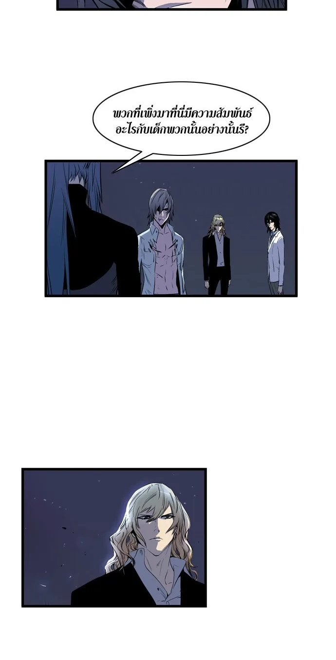 Noblesse - หน้า 55