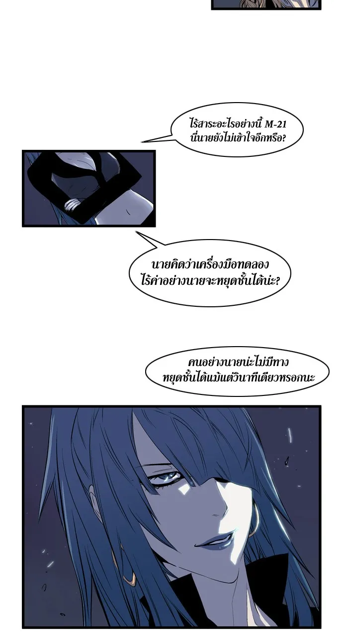 Noblesse - หน้า 59