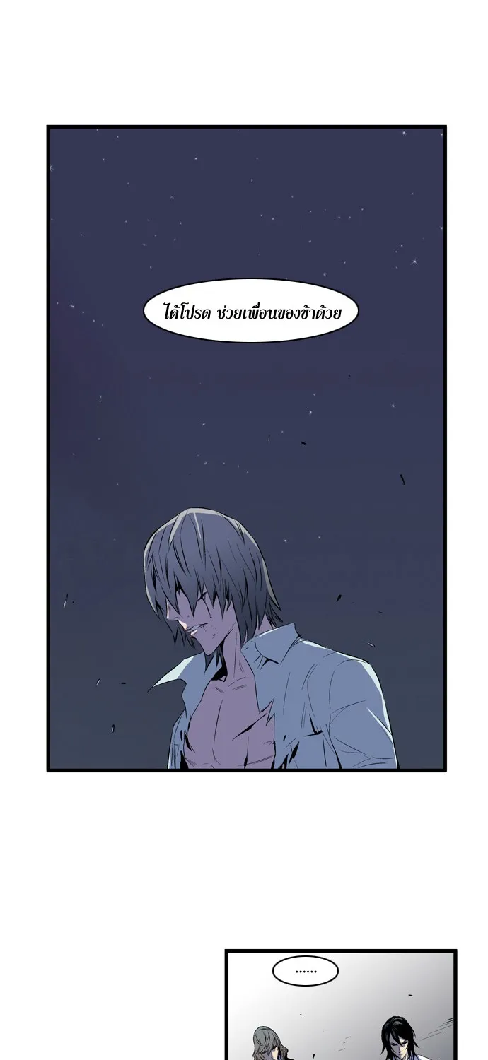 Noblesse - หน้า 62