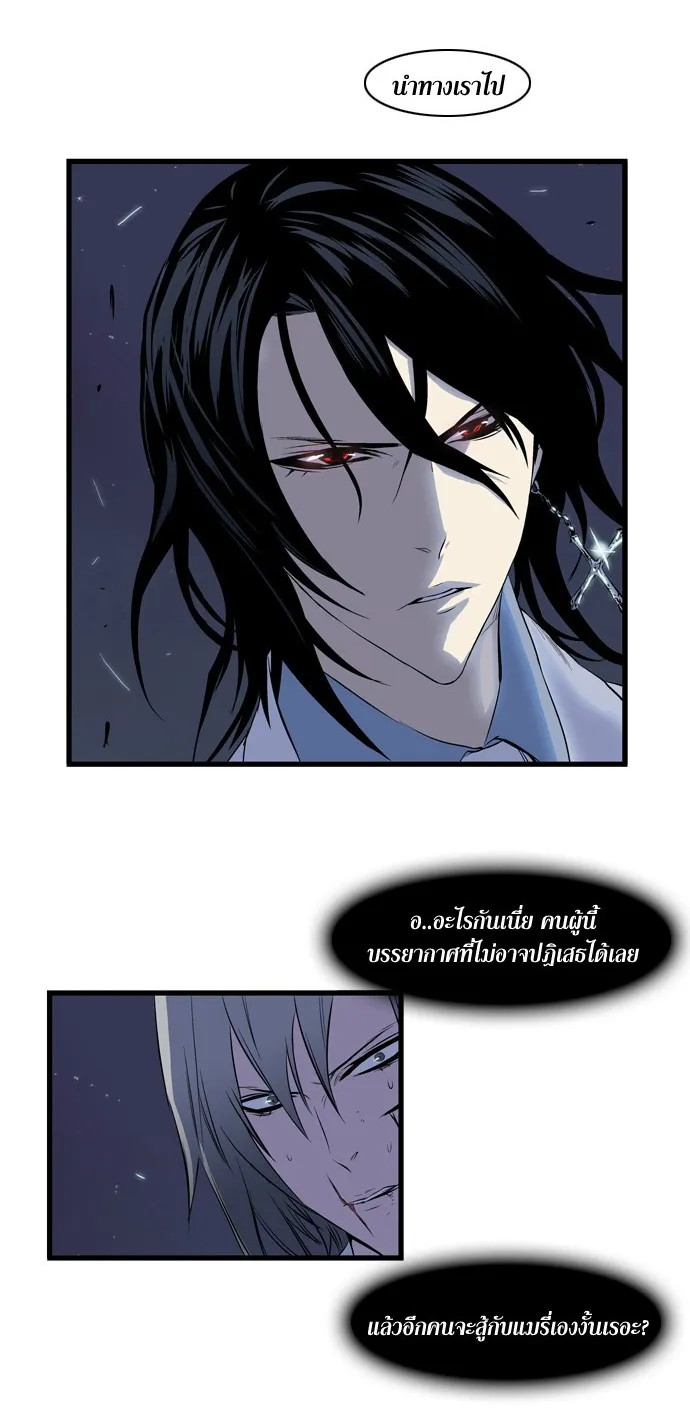 Noblesse - หน้า 65