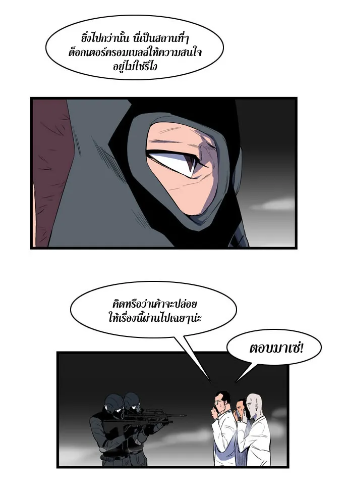 Noblesse - หน้า 107