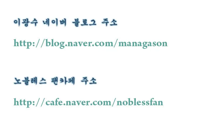 Noblesse - หน้า 117