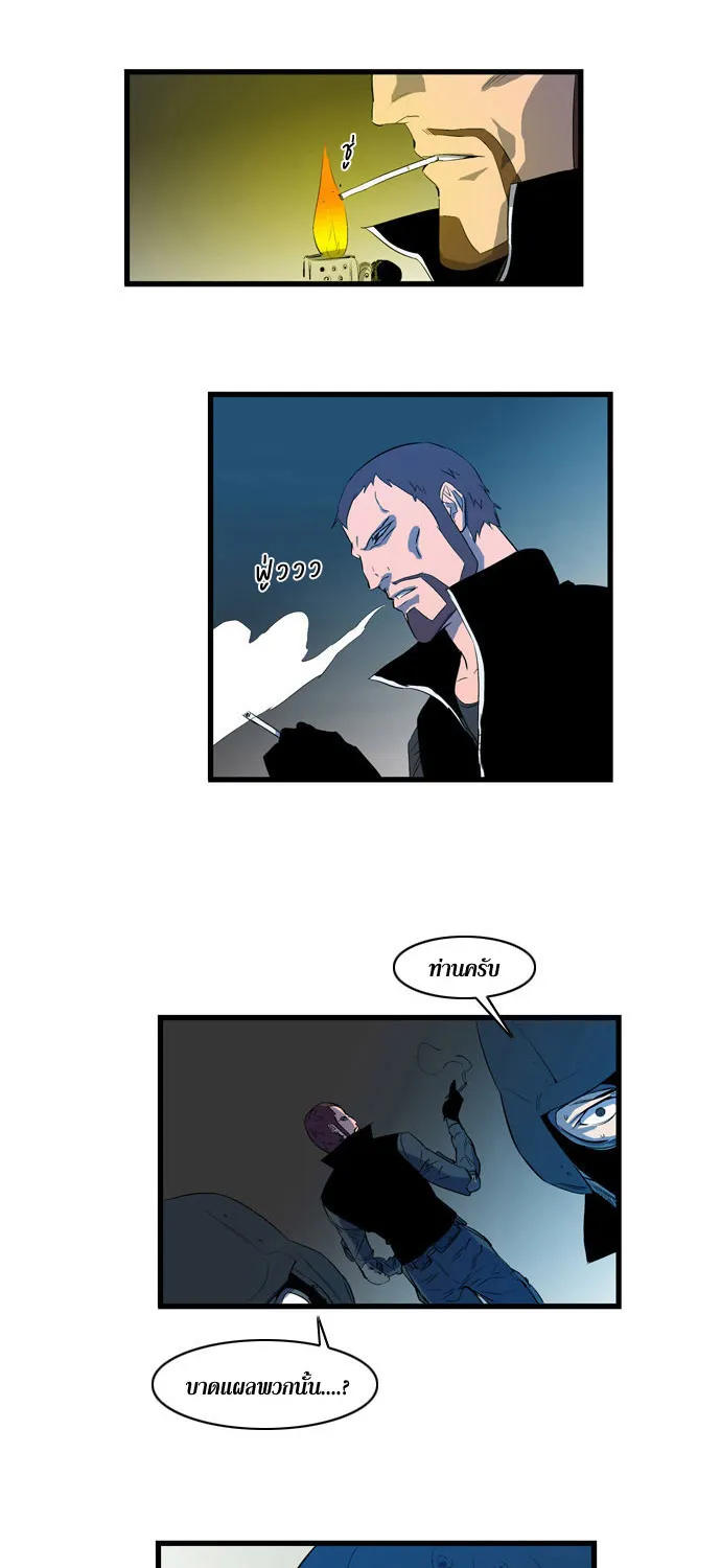 Noblesse - หน้า 122