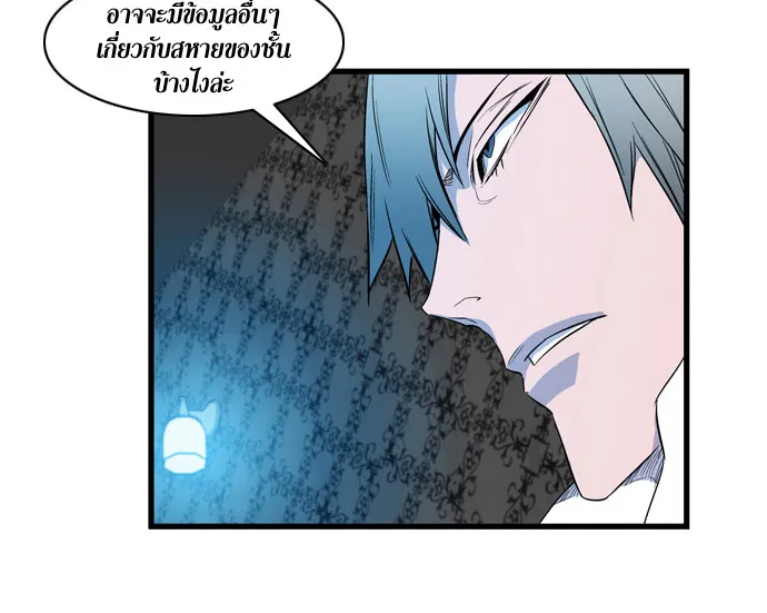 Noblesse - หน้า 13