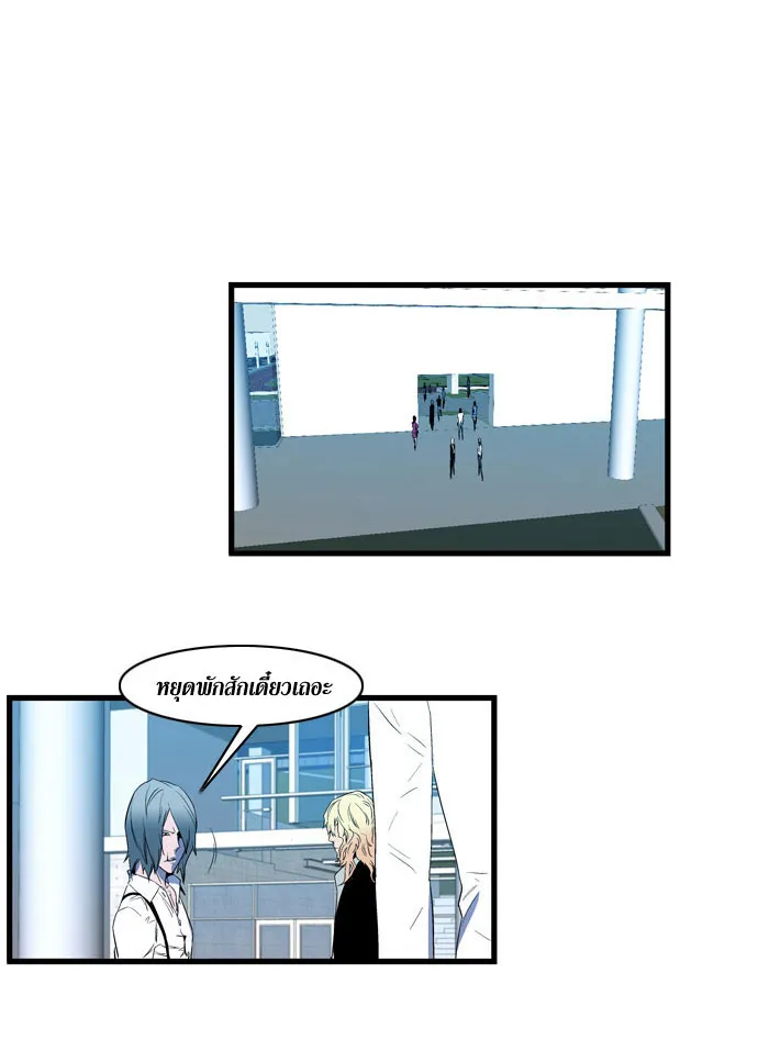 Noblesse - หน้า 144