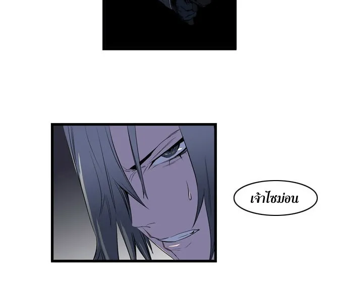 Noblesse - หน้า 163