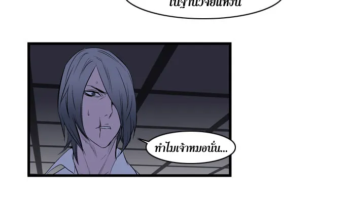 Noblesse - หน้า 167