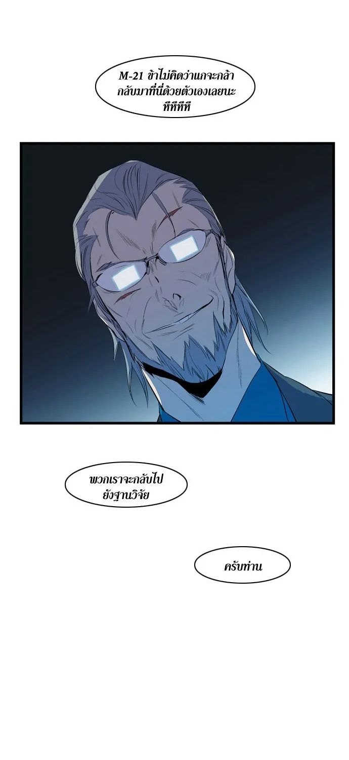 Noblesse - หน้า 180