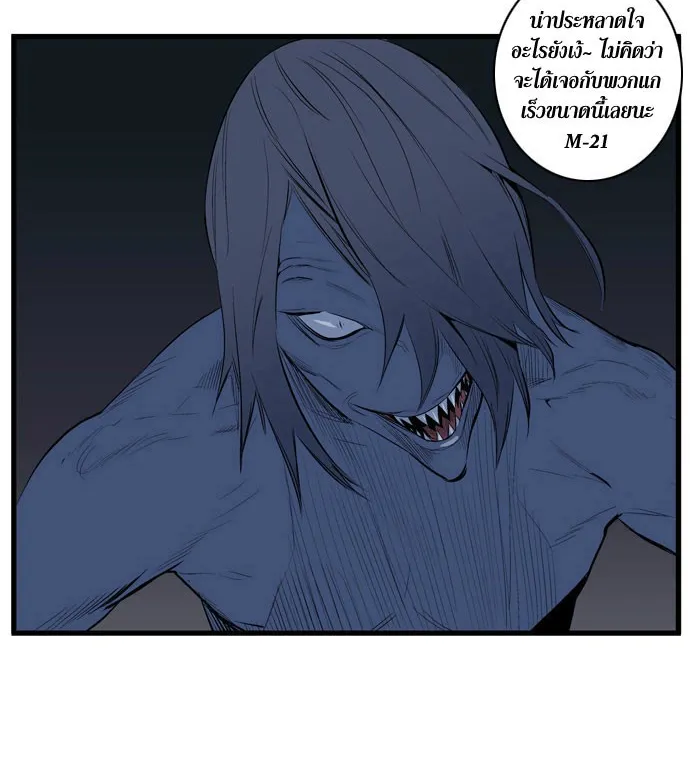 Noblesse - หน้า 190