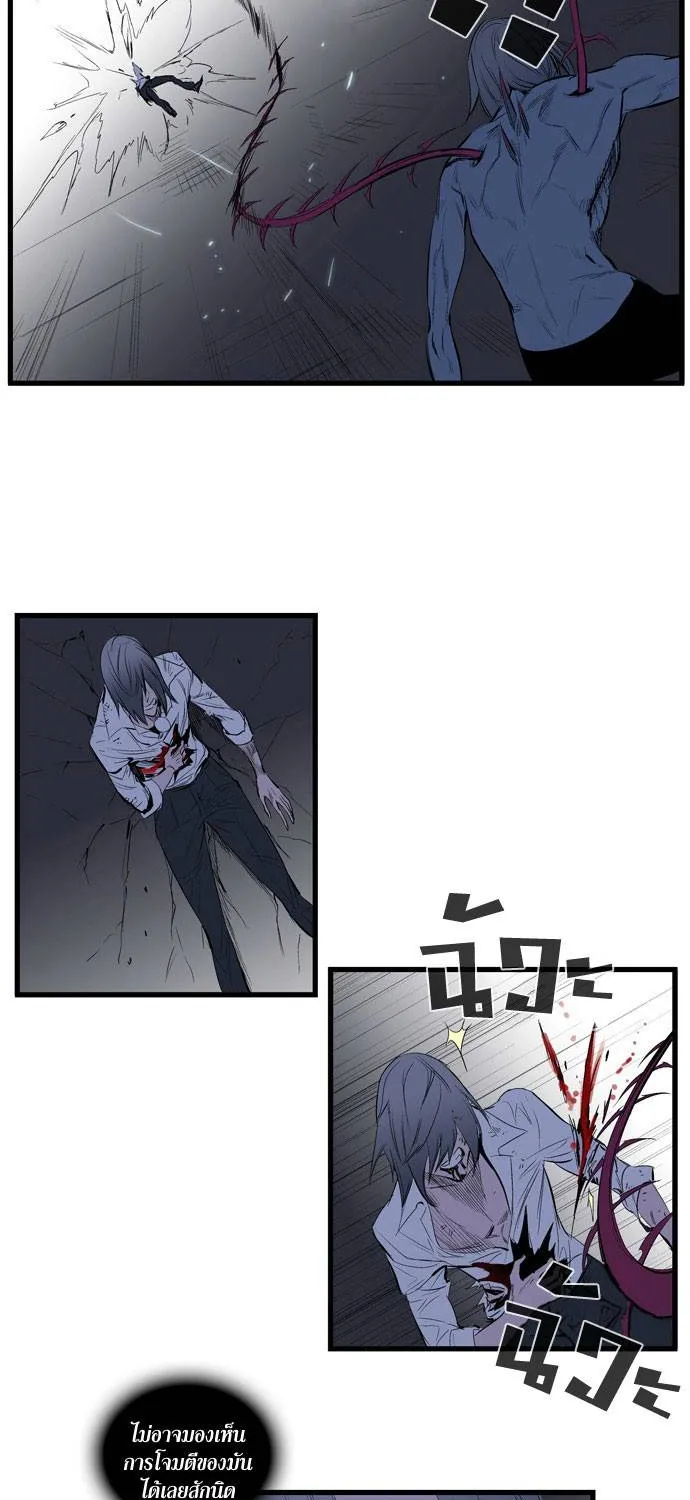 Noblesse - หน้า 228