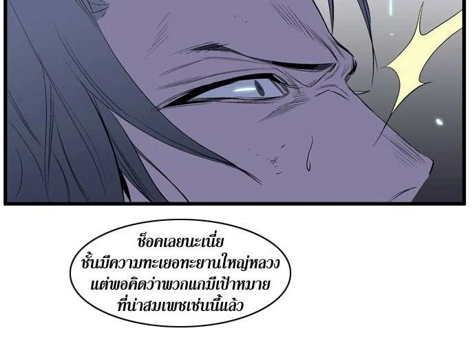 Noblesse - หน้า 231