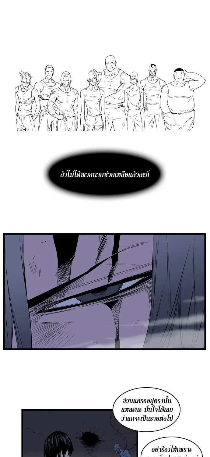 Noblesse - หน้า 238