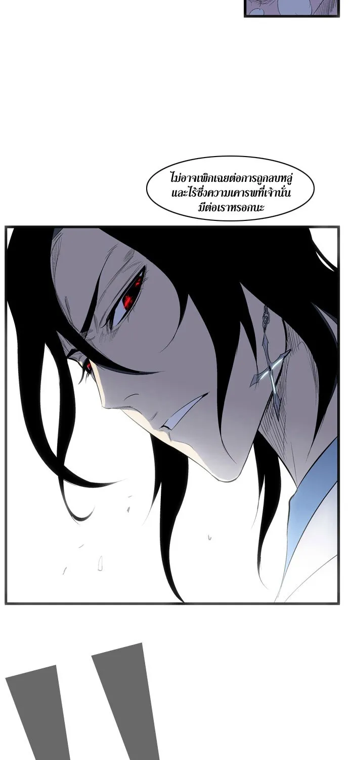 Noblesse - หน้า 246