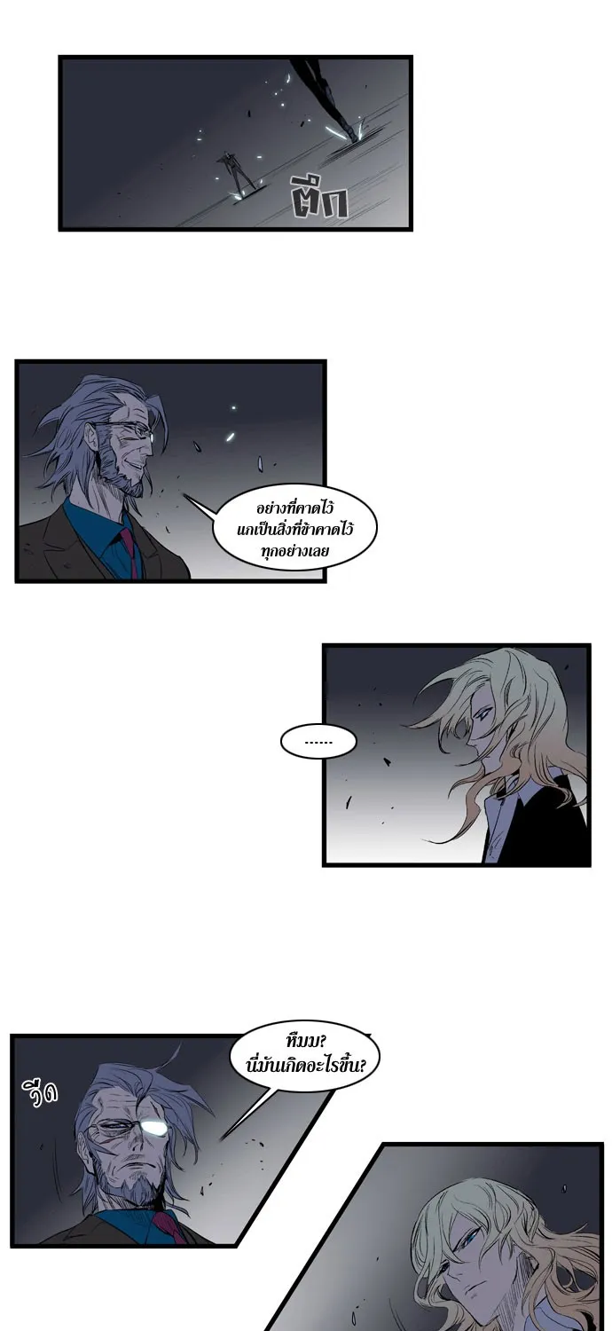 Noblesse - หน้า 256