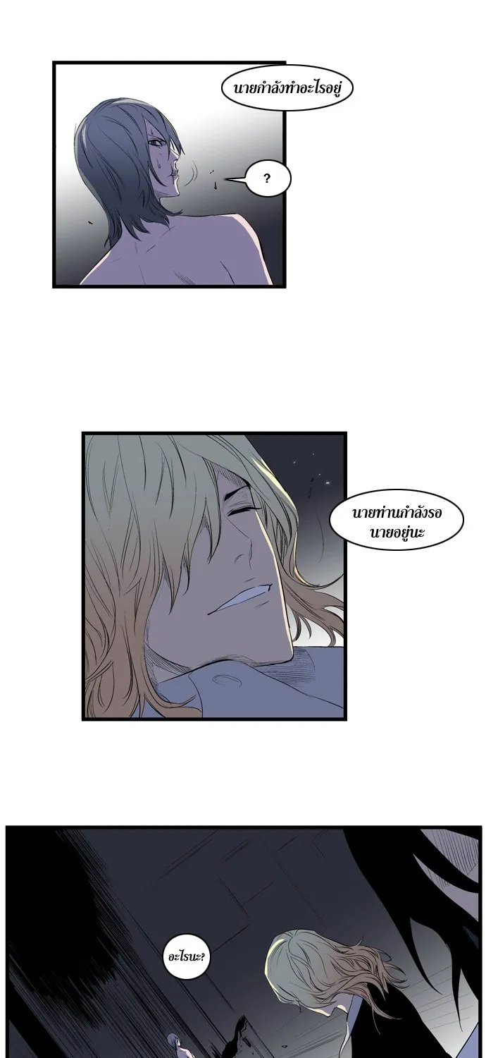 Noblesse - หน้า 301