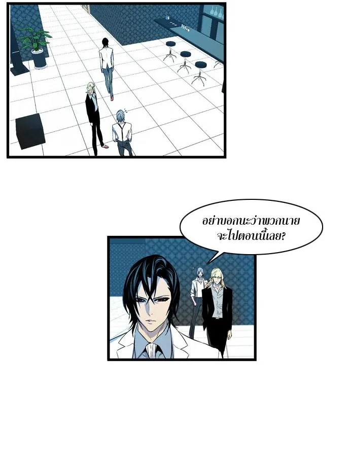 Noblesse - หน้า 46